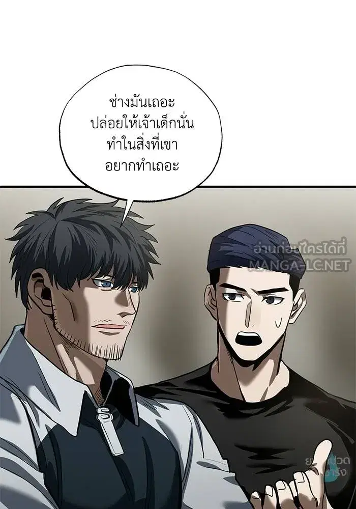 King of the Octagon ตอนที่ 15 หน้า 66