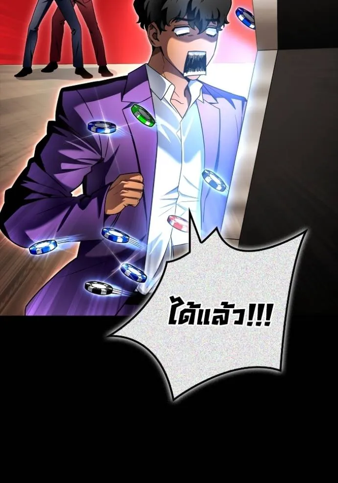 Superhuman Battlefield เกมของยอดมนุษย์ ตอนที่ 121 หน้า 110