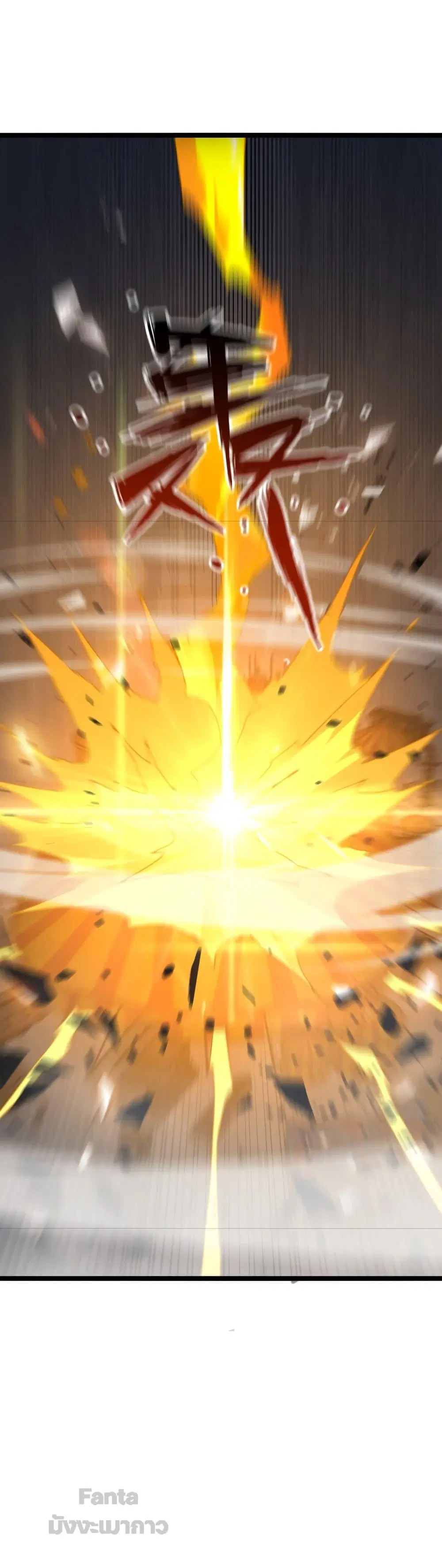 World’s Apocalypse Online ตอนที่ 159 หน้า 44