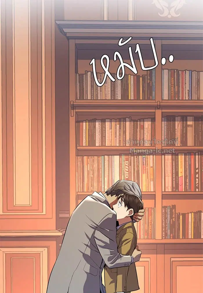 Reborn Rich ตอนที่ 3 หน้า 74