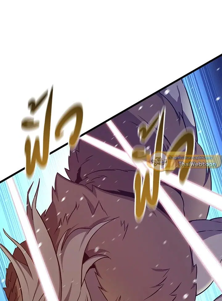 Arcane Sniper ตอนที่ 173 หน้า 93