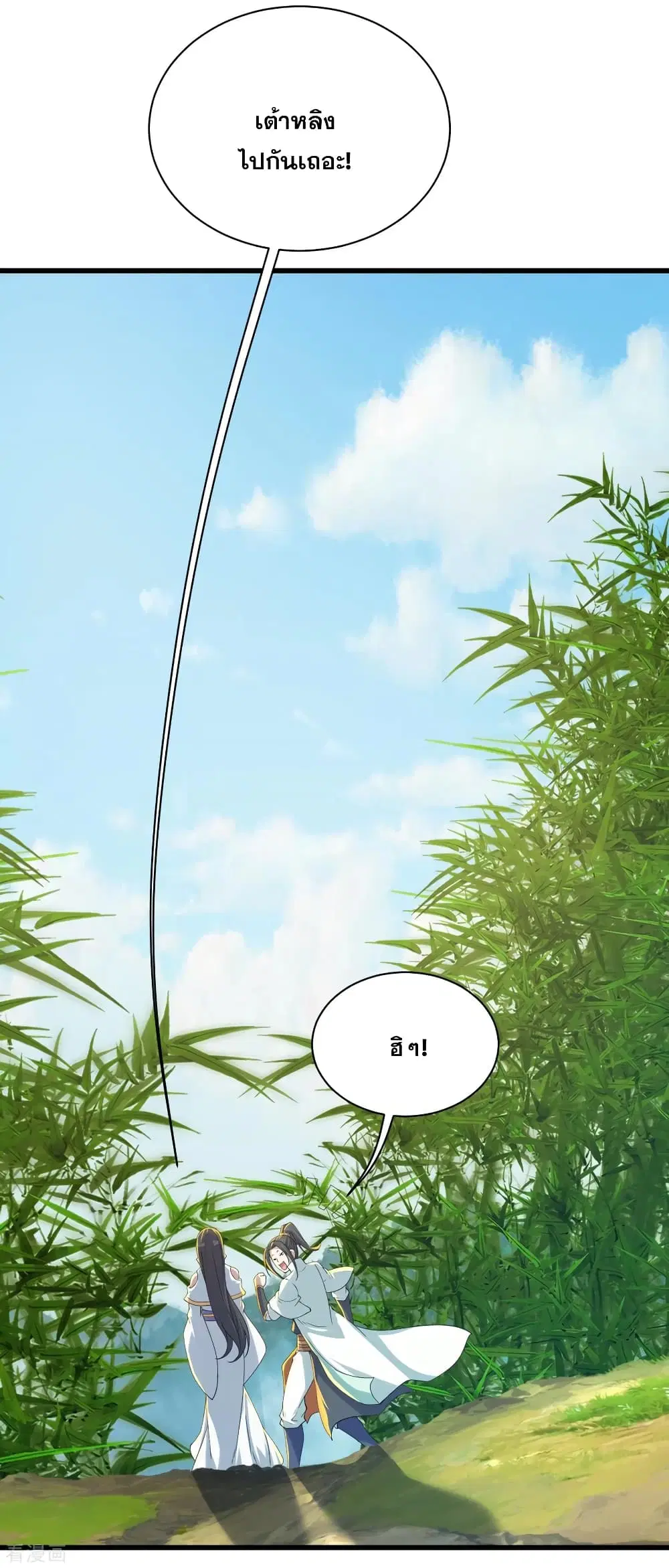 Matchless Emperor ตอนที่ 138 หน้า 25