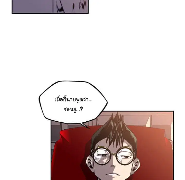 SuperNova ตอนที่ 47 หน้า 20