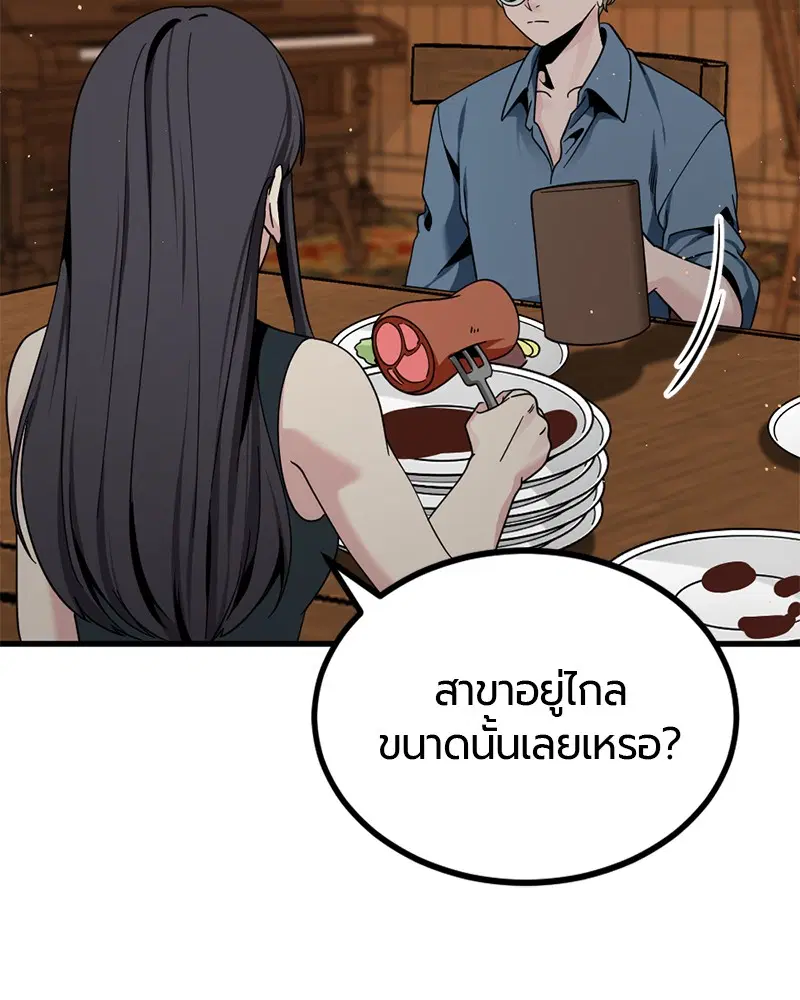 HERO KILLER ตอนที่ 79 หน้า 123
