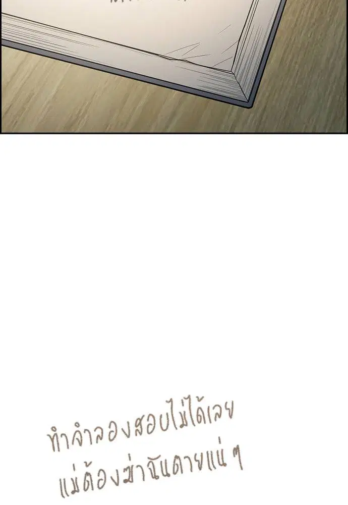True Education ตอนที่ 129 หน้า 36