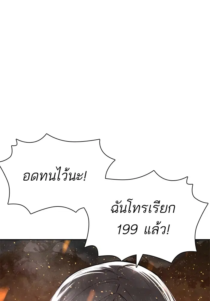 How to Fight ตอนที่ 168 หน้า 35