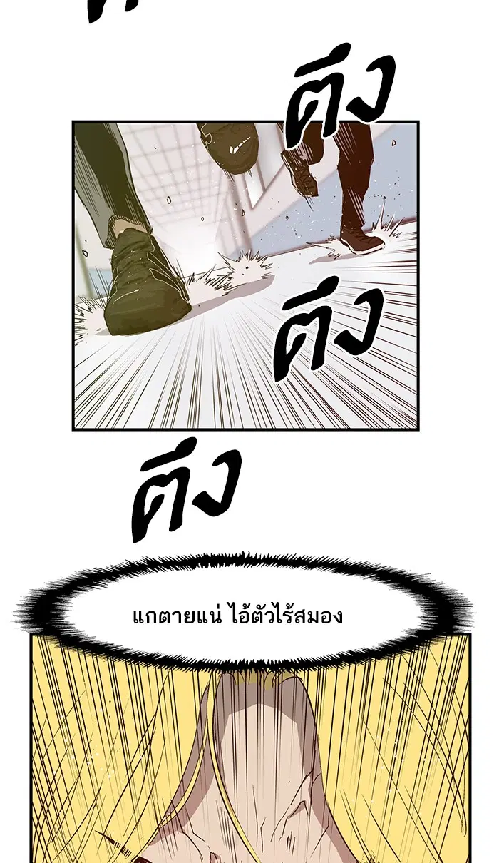 Weak Hero ตอนที่ 16 หน้า 77