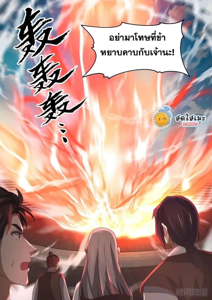 Martial Peak ตอนที่ 1890 หน้า 12