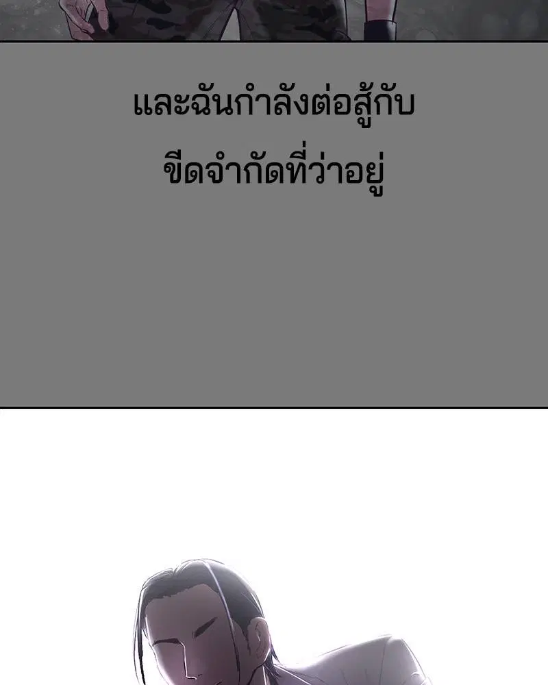 The Boy of Death ตอนที่ 104 หน้า 63