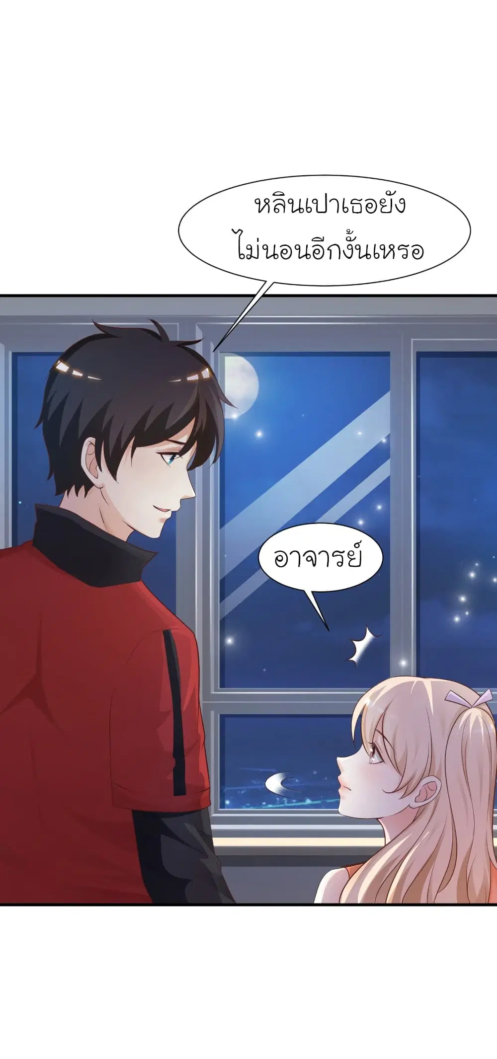 The Strongest Peach Blossom ตอนที่ 82 หน้า 7