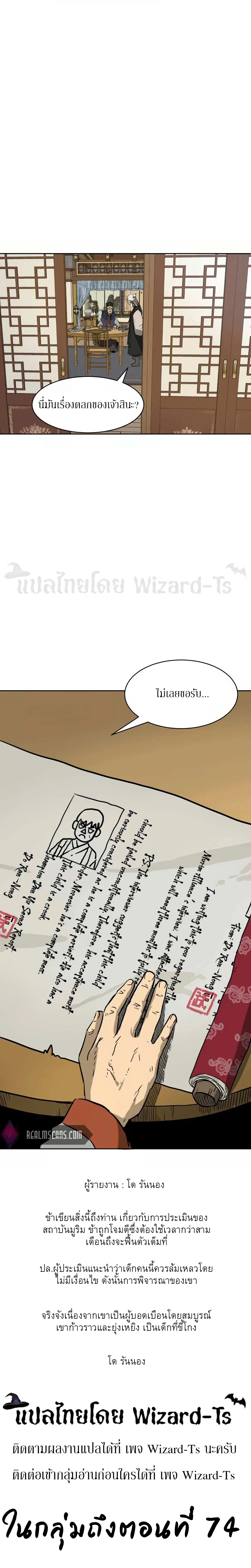 Infinite Level Up In Murim ตอนที่ 64 หน้า 26