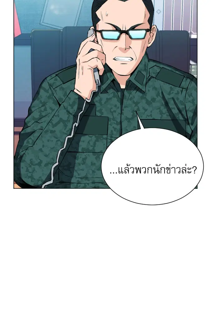 Seoul Station Druid ตอนที่ 16 หน้า 118