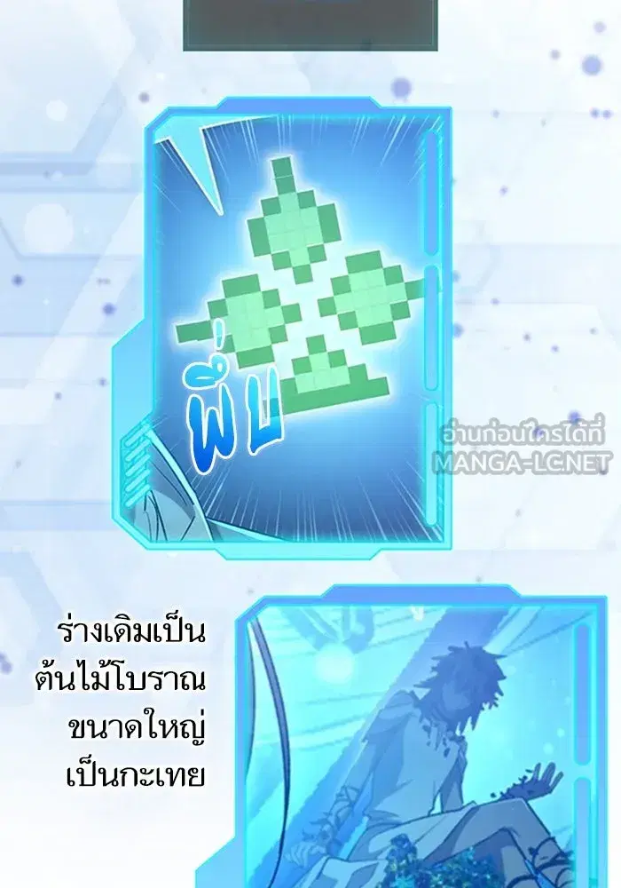 The S-Classes That I Raised (My S-Class Hunters) ตอนที่ 153.5 หน้า 180