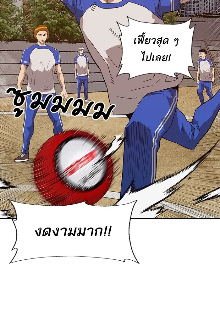 Weak Hero ตอนที่ 187 หน้า 26