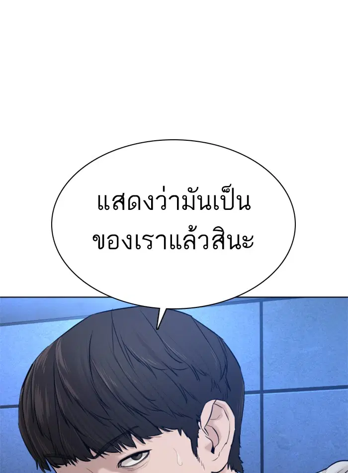 How to Fight ตอนที่ 73 หน้า 12