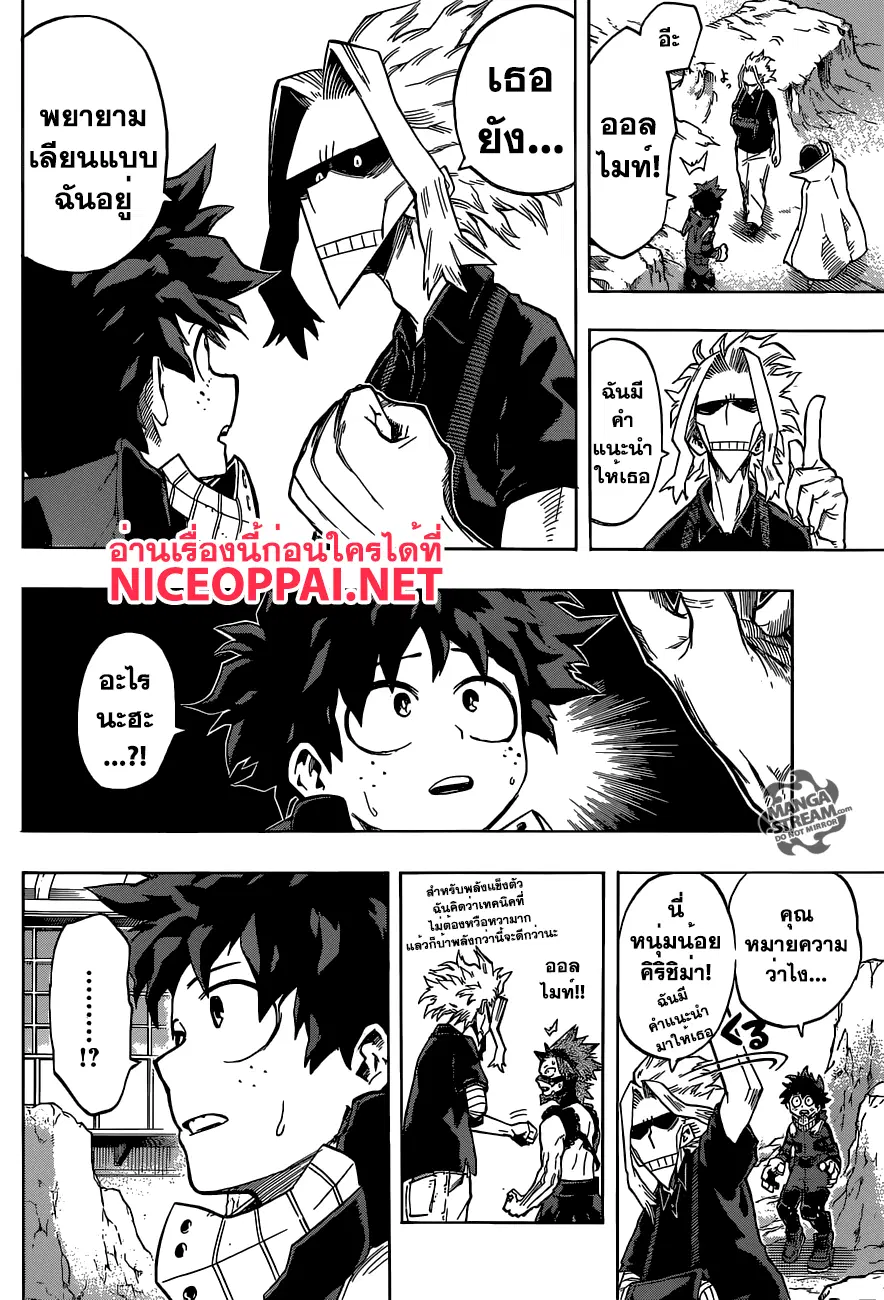 Boku no Hero Academia (My Hero Academia) ตอนที่ 100 หน้า 14