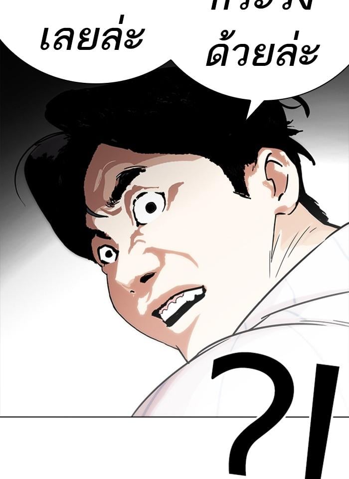 Lookism ตอนที่ 230 หน้า 107