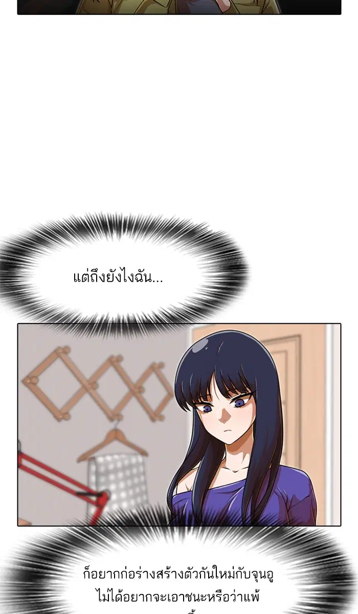 Random Chat ตอนที่ 156 หน้า 70