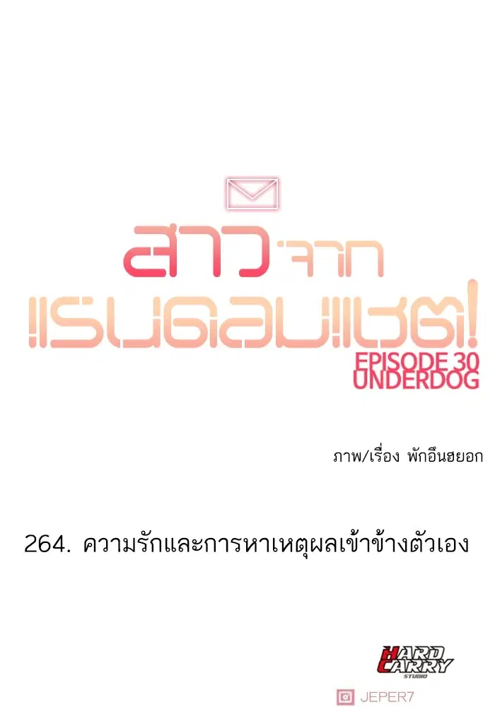 Random Chat ตอนที่ 264 หน้า 99