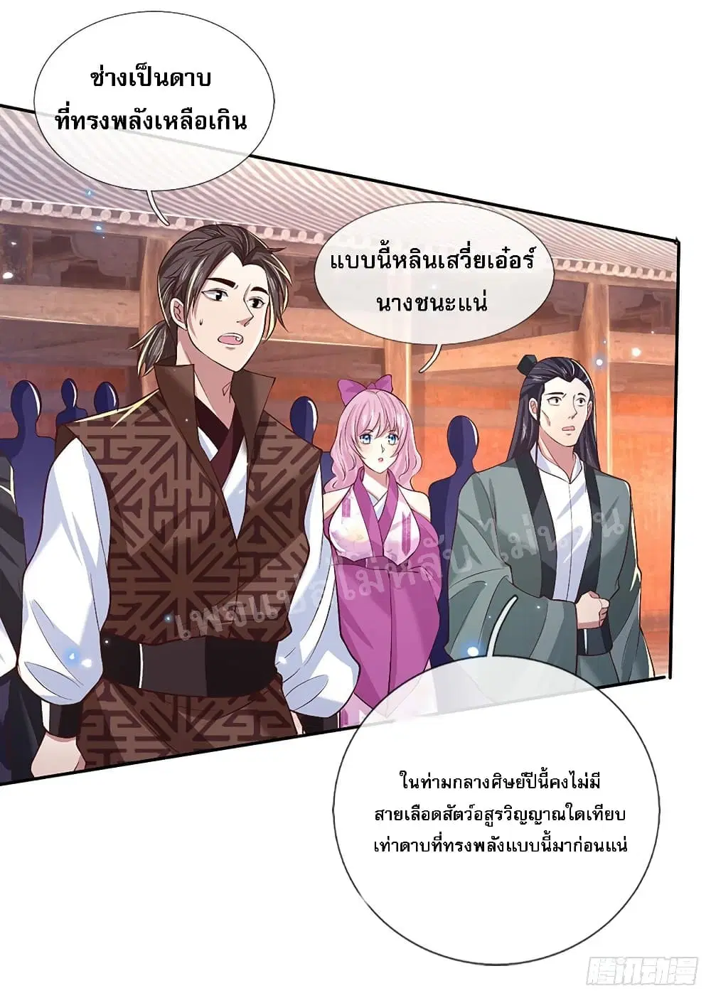Royal God of War, Rising Dragon ตอนที่ 53 หน้า 19