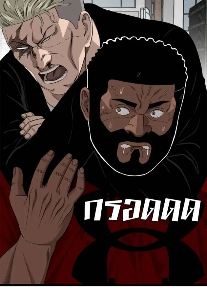 Bad Guy ตอนที่ 225 หน้า 34