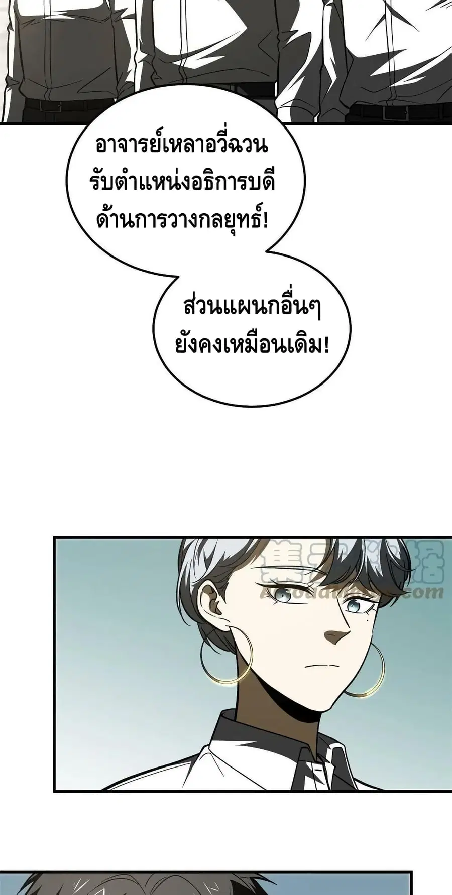 Global Martial Arts ตอนที่ 173 หน้า 12