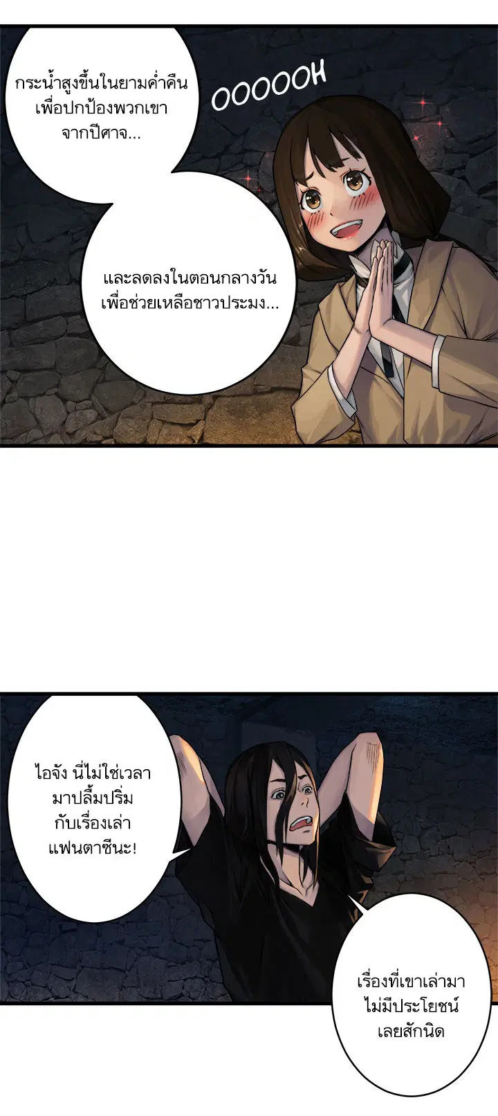 Her Summon ตอนที่ 41 หน้า 22