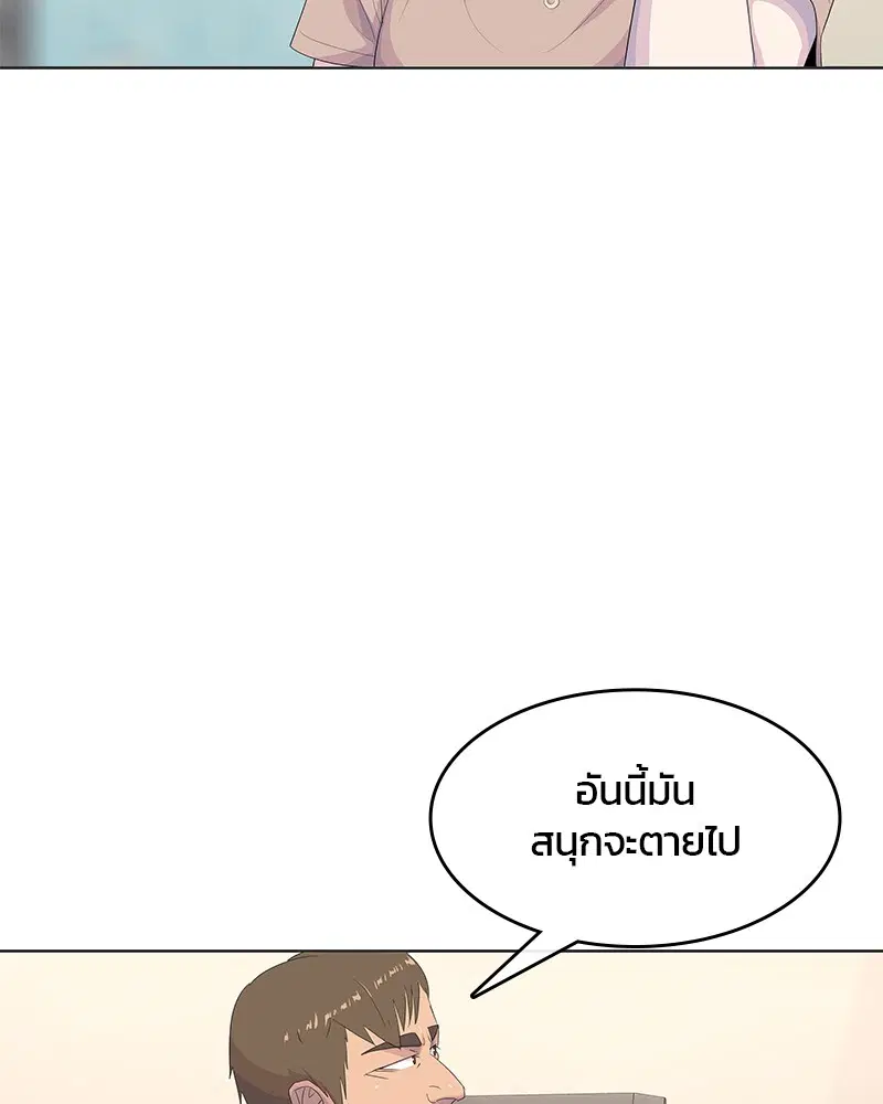 Kitchen Soldier ตอนที่ 171 หน้า 29