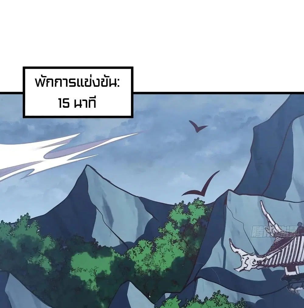 Undead King Beyond ตอนที่ 121 หน้า 4