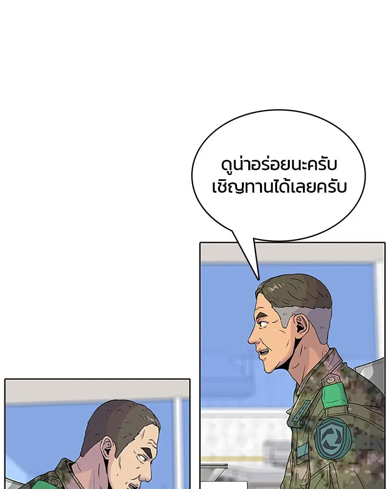 Kitchen Soldier ตอนที่ 50 หน้า 33