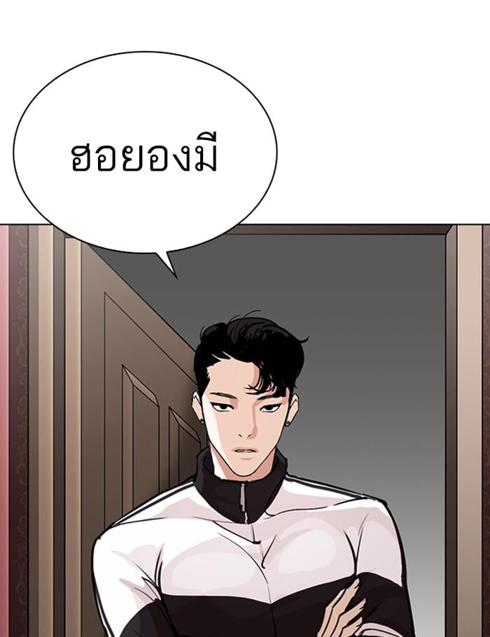Lookism ตอนที่ 268 หน้า 59