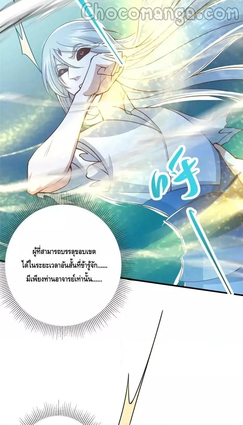 Keep A Low Profile ตอนที่ 215 หน้า 28