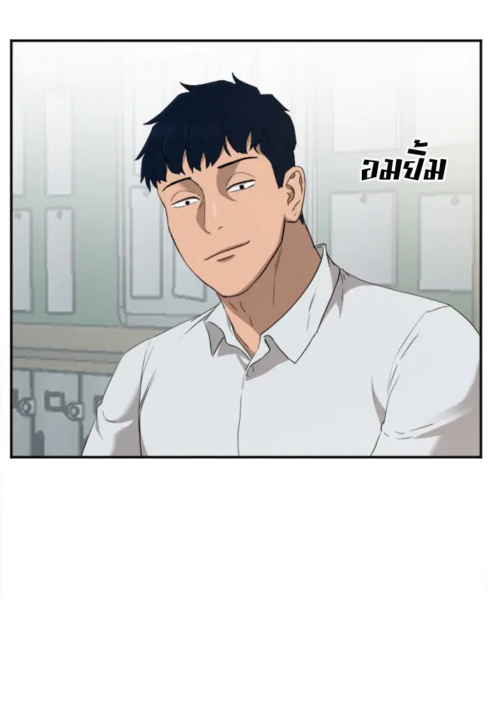 Bad Guy ตอนที่ 23 หน้า 44