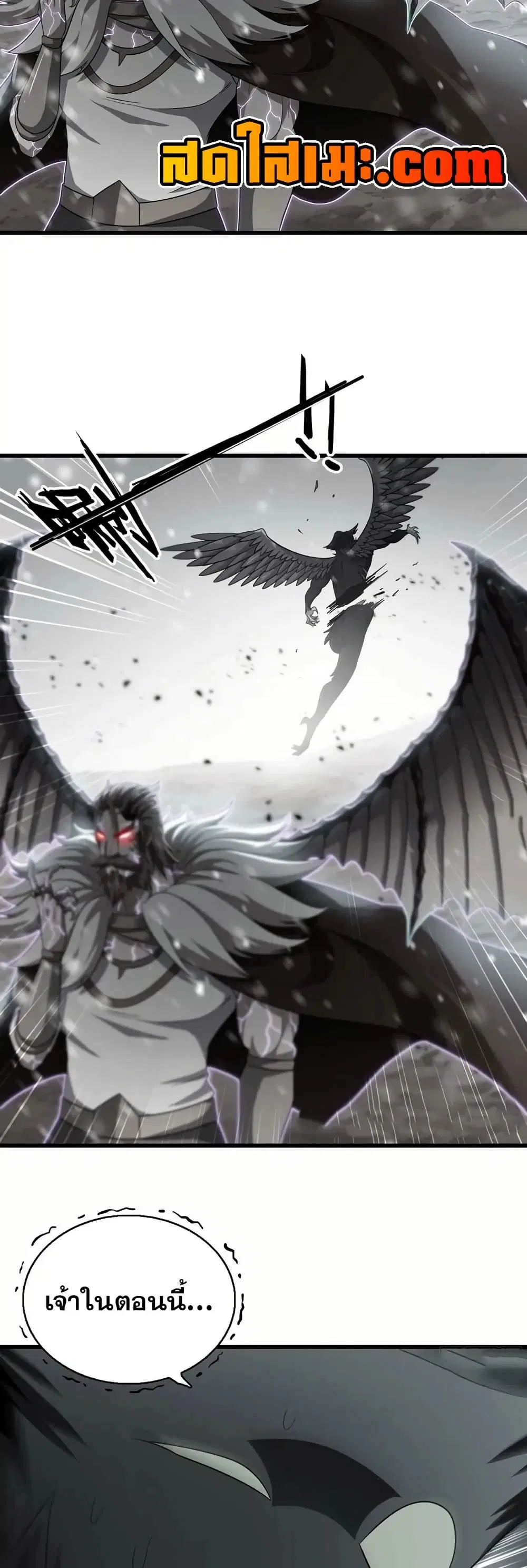 My Wife is a Demon Queen ตอนที่ 388 หน้า 5