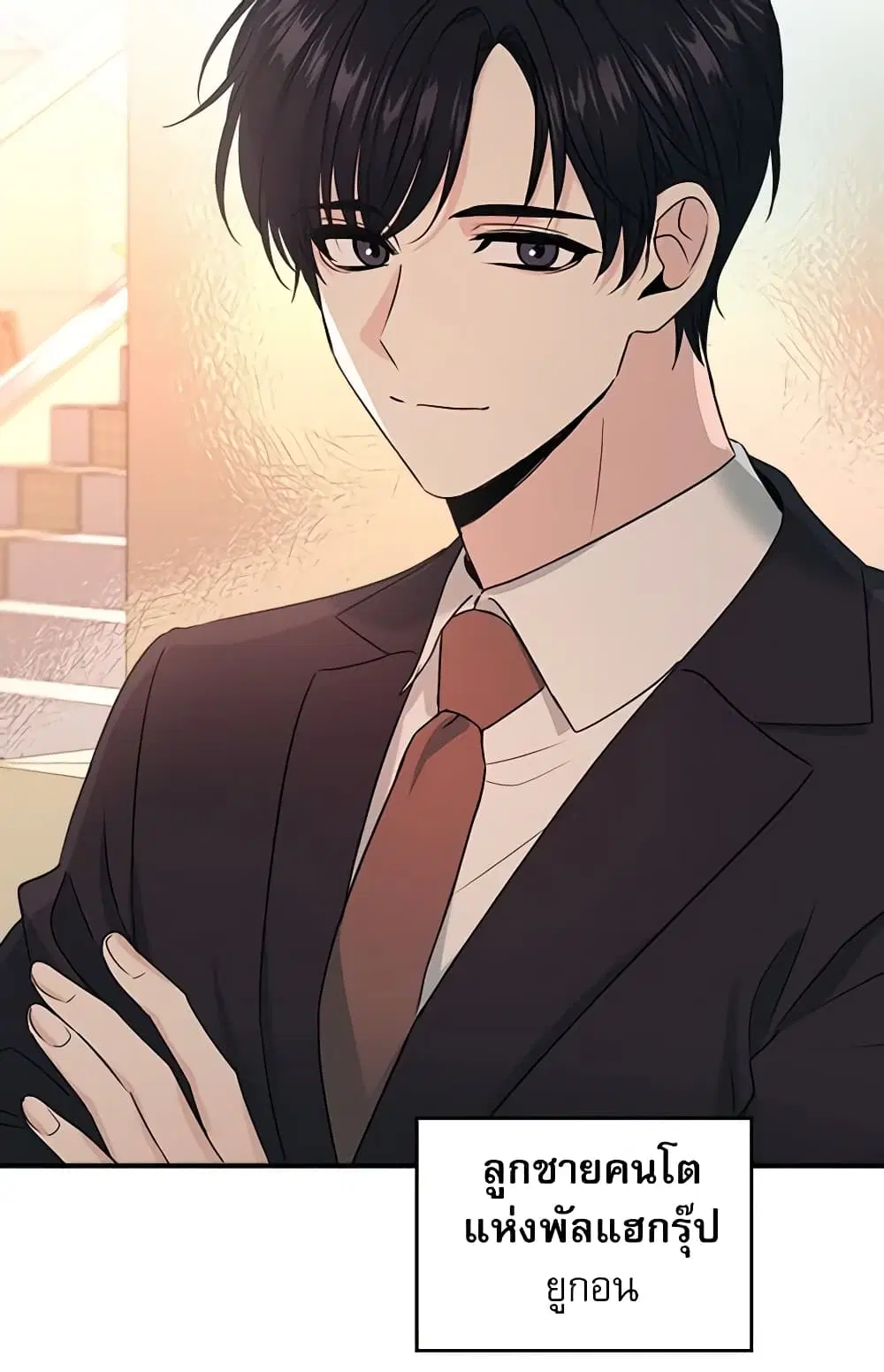 My Life as an Internet Novel ตอนที่ 131 หน้า 53