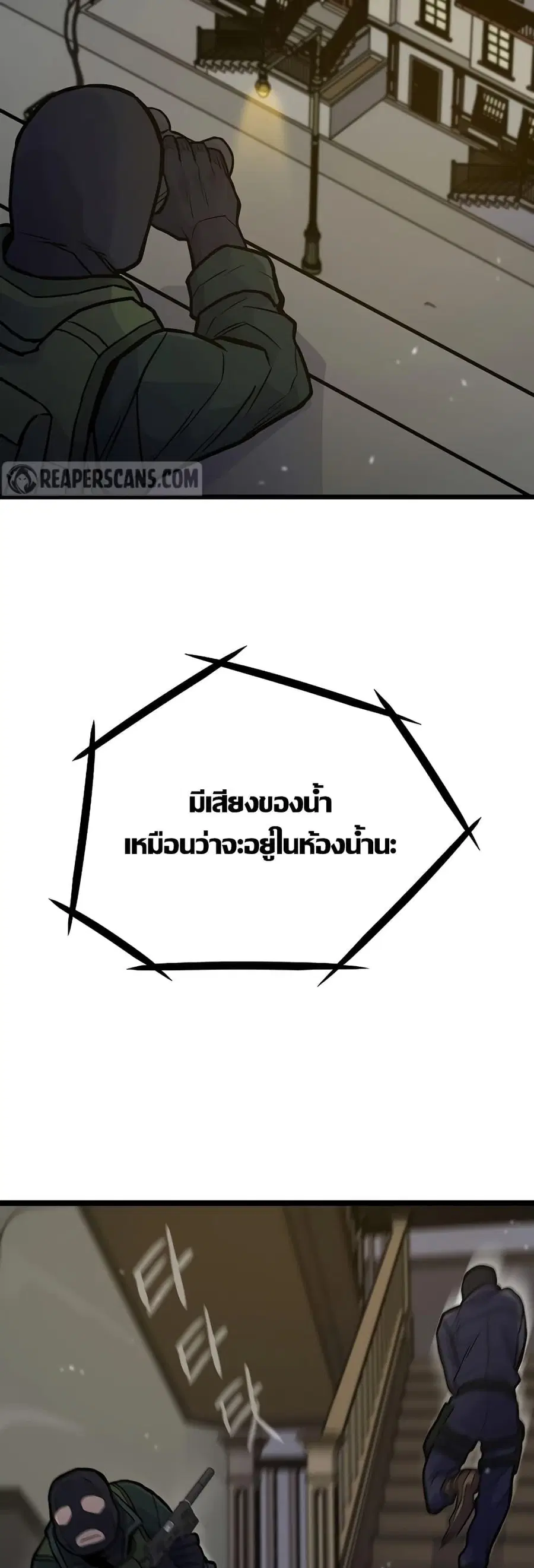 Past Life Returner ตอนที่ 27 หน้า 34