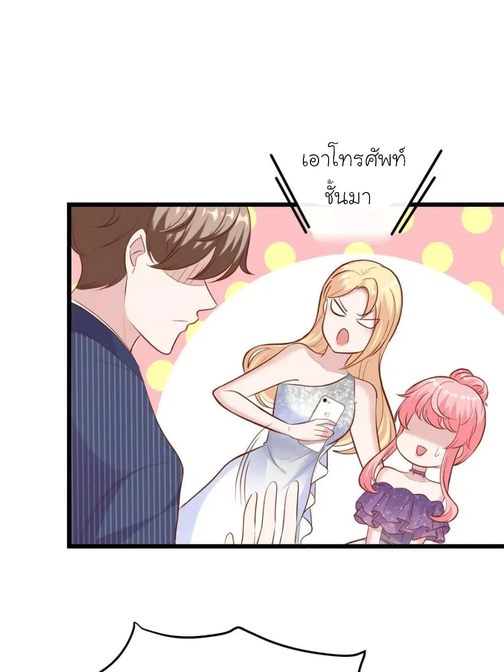 My Beautiful Time with You ตอนที่ 168 หน้า 67