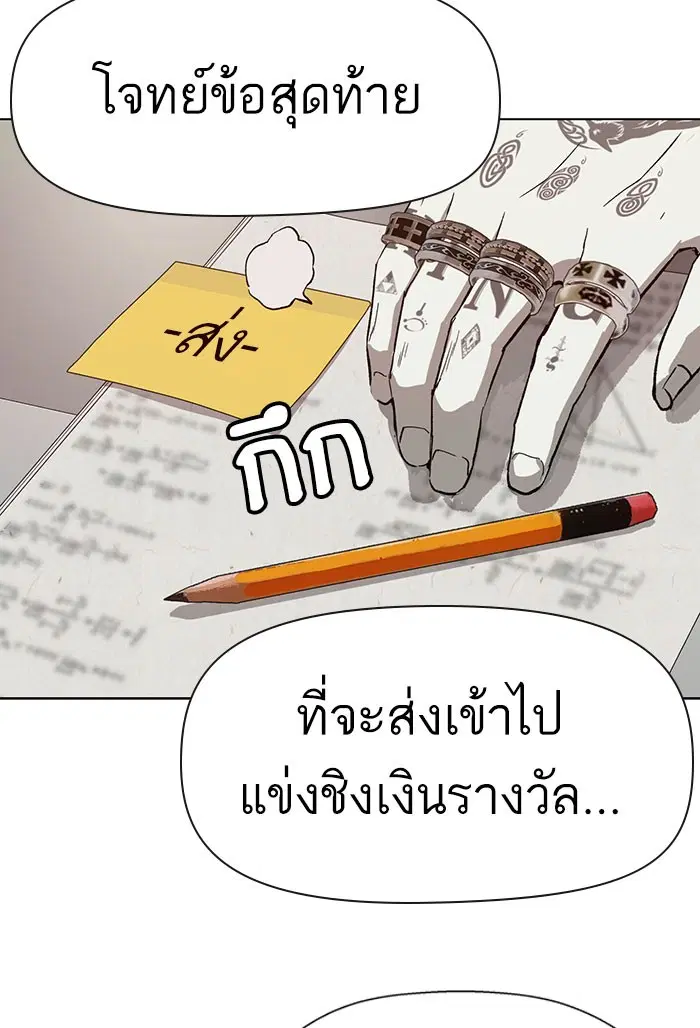 Weak Hero ตอนที่ 186 หน้า 90