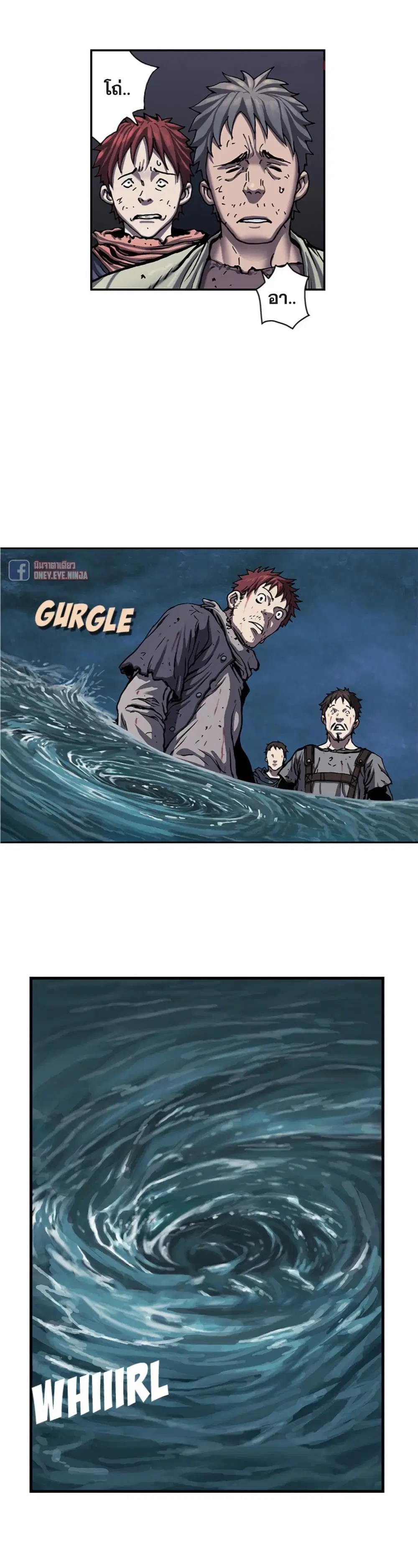Leviathan ตอนที่ 93 หน้า 13
