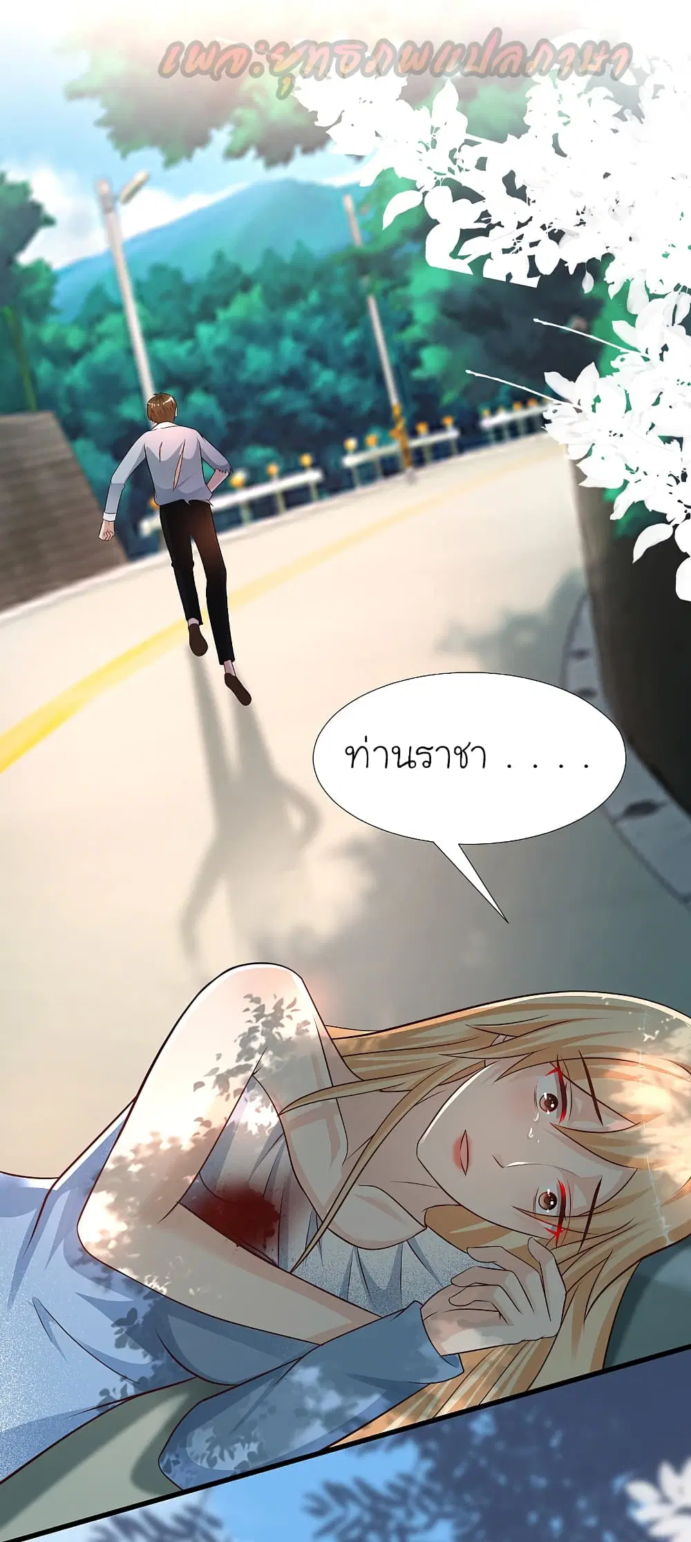 The Strongest Peach Blossom ตอนที่ 183 หน้า 30