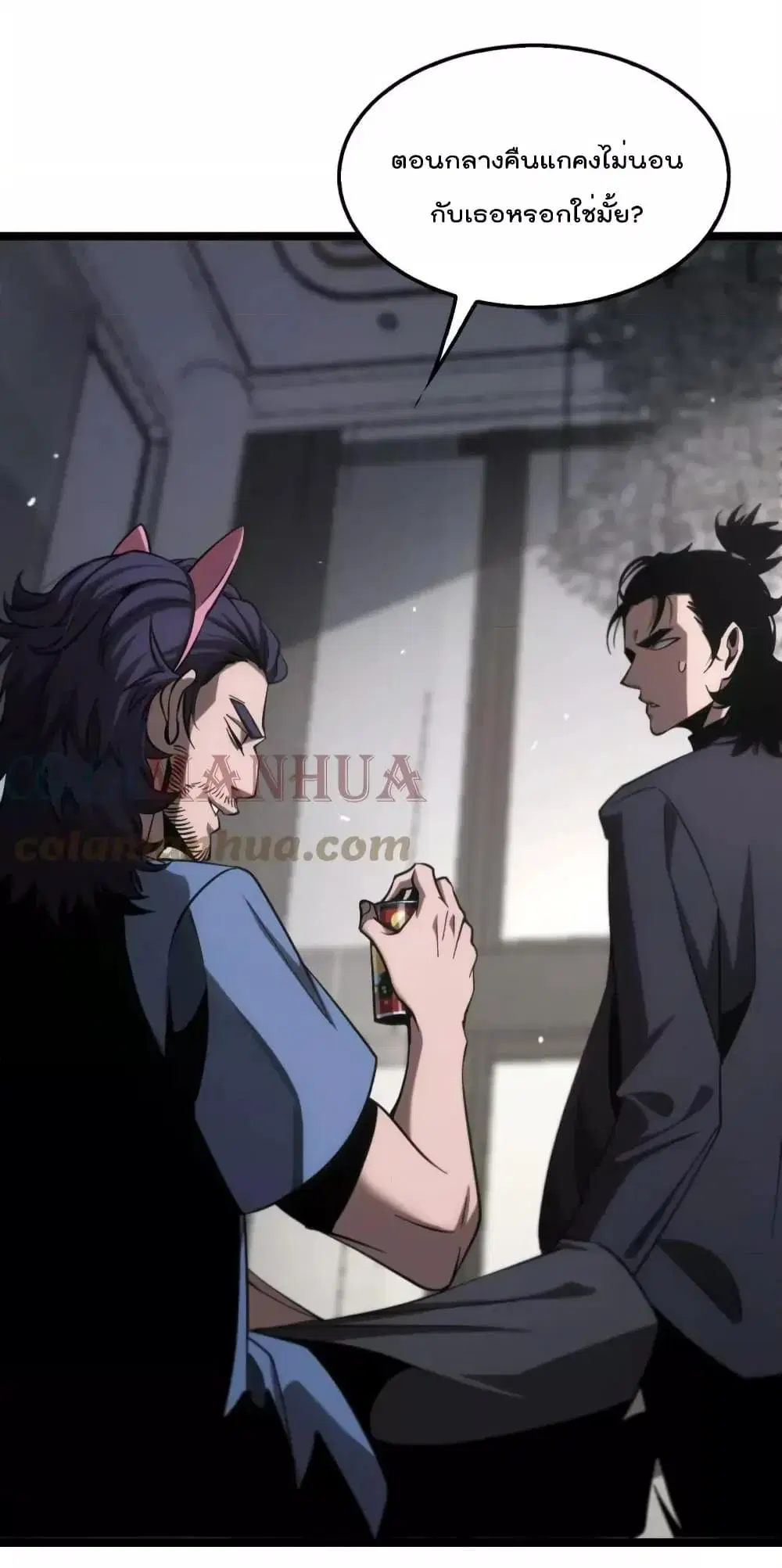 World’s Apocalypse Online ตอนที่ 204 หน้า 5