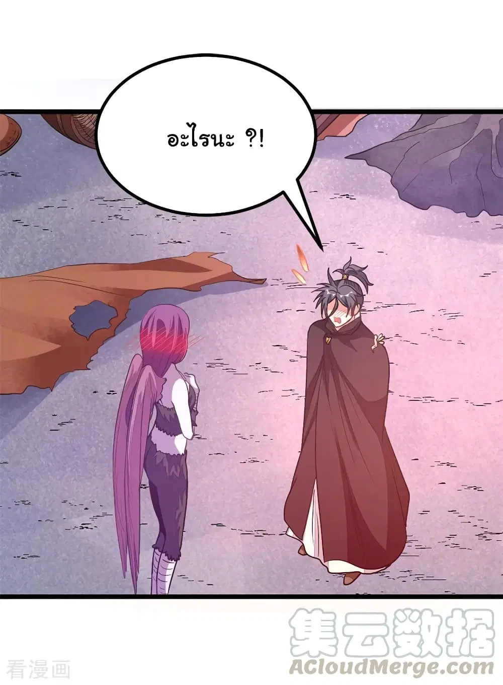 Nine Sun God King ตอนที่ 189 หน้า 38