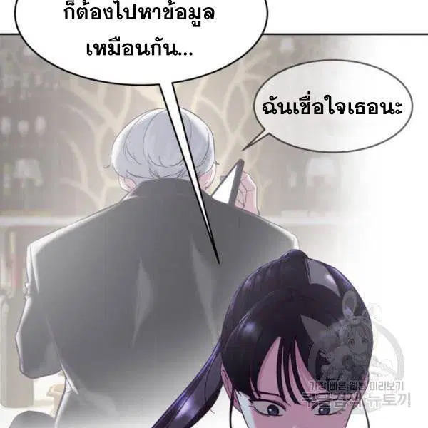 The Boy of Death ตอนที่ 134 หน้า 65