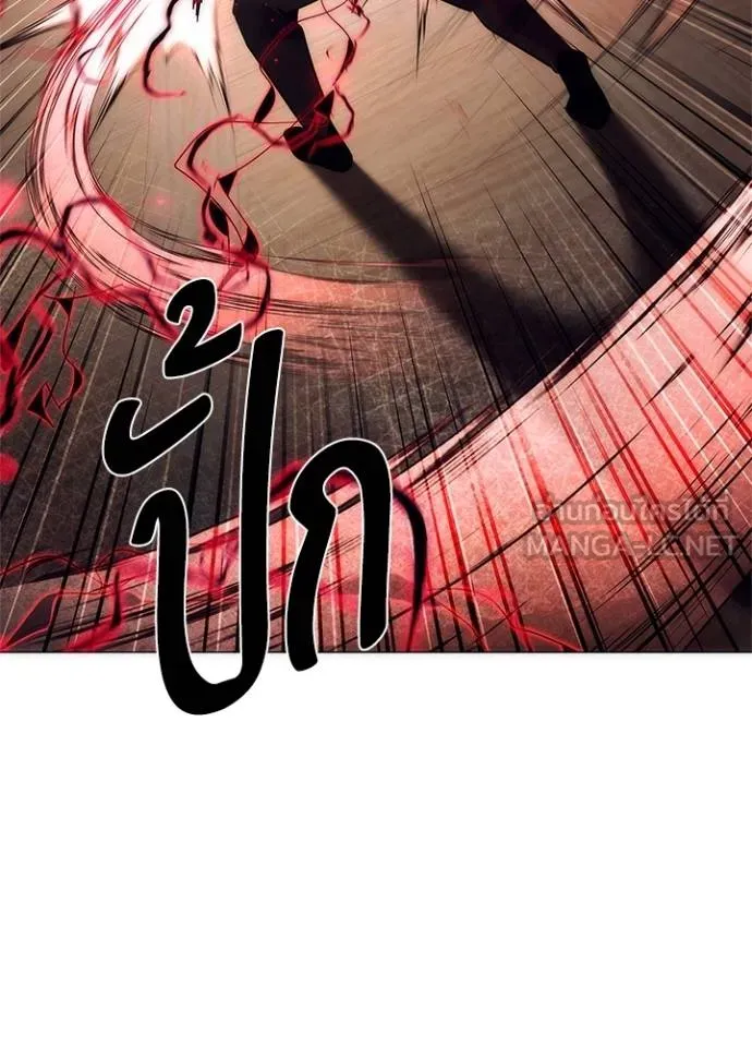 Night of the Ogre ตอนที่ 54 หน้า 150