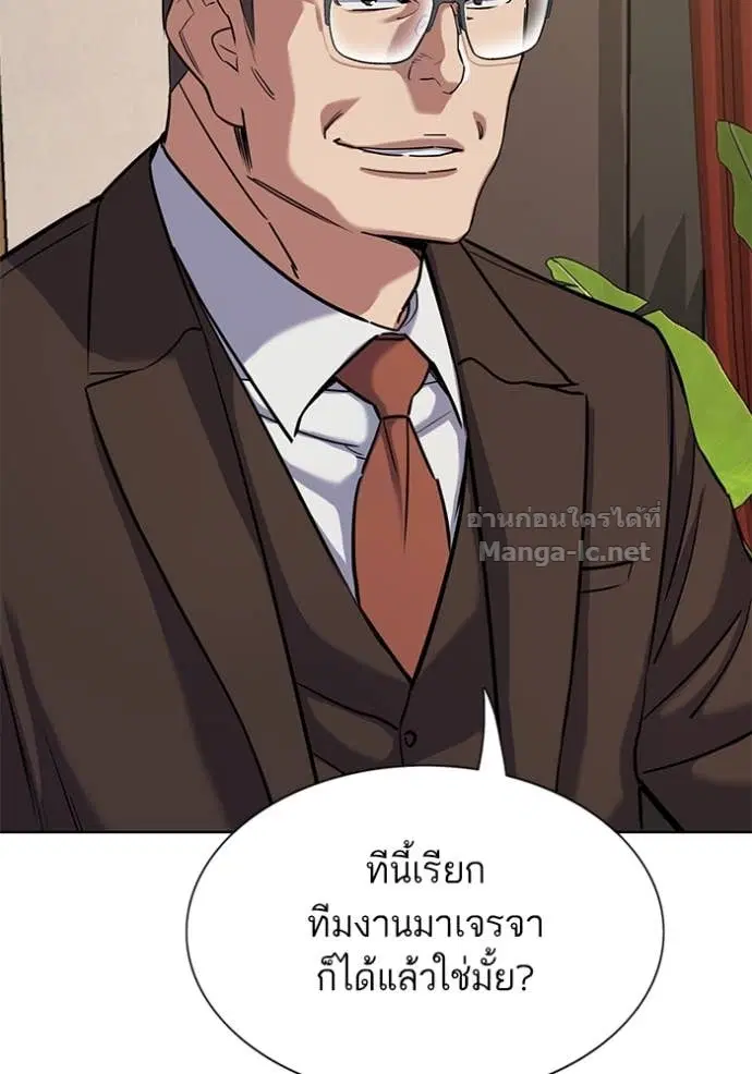 Reborn Rich ตอนที่ 141 หน้า 91
