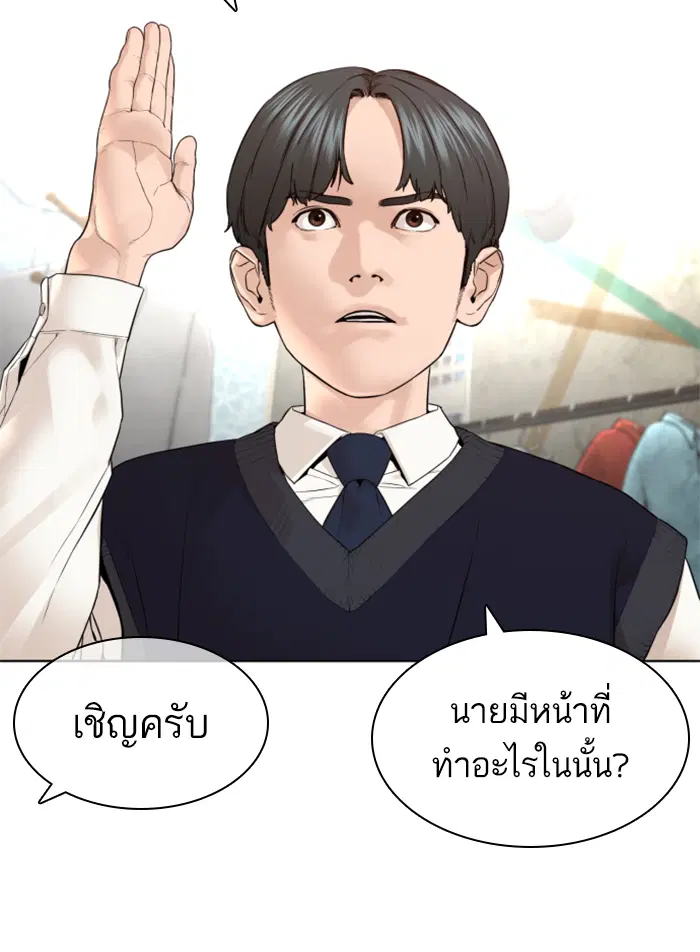 How to Fight ตอนที่ 140 หน้า 55