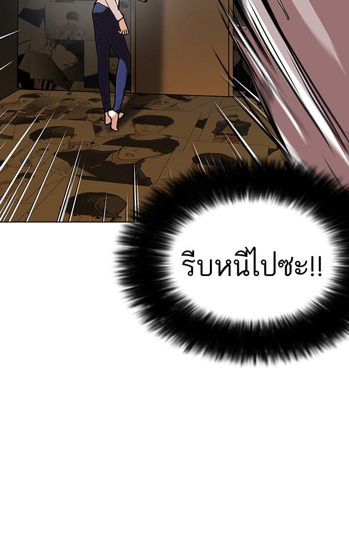 Lookism ตอนที่ 120 หน้า 6