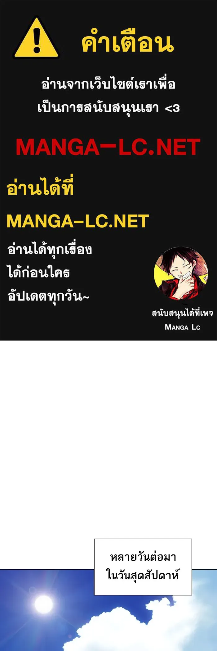 The Tutorial Tower of the Advanced Player ผู้เล่นขั้นเทพแห่งหอคอยฝึกสอน ตอนที่ 222 หน้า 1