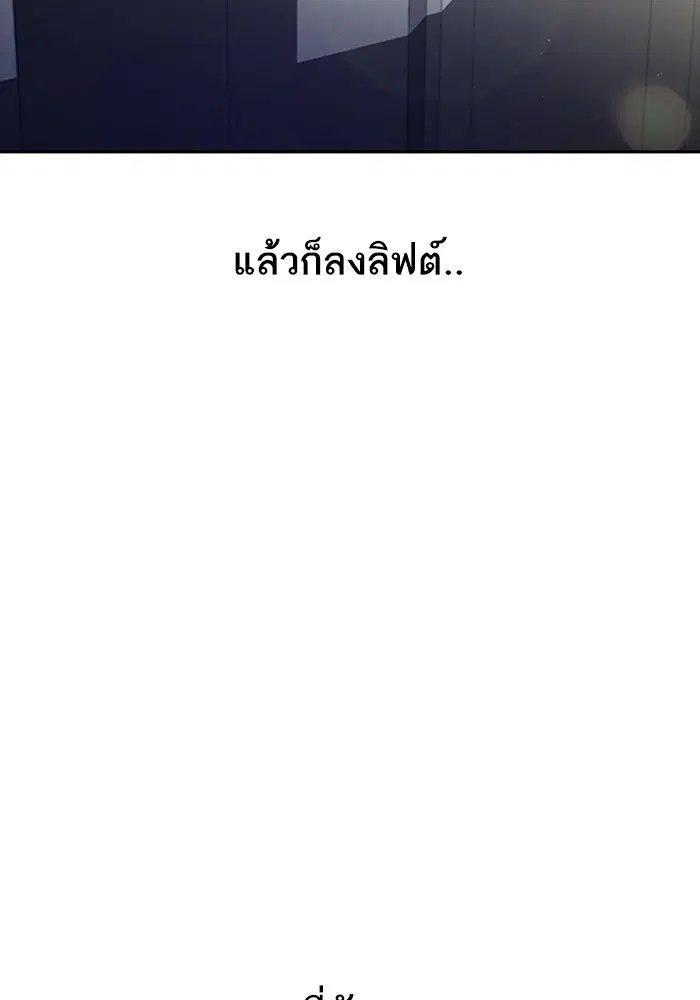 Random Chat ตอนที่ 270 หน้า 56