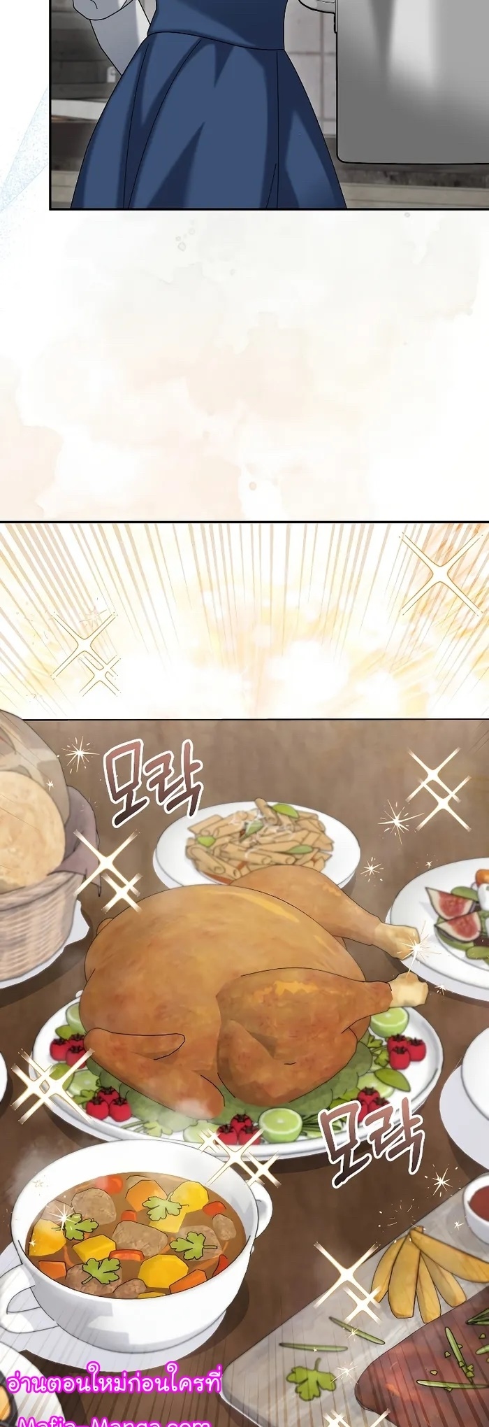 The Newbie Is Too Strong ตอนที่ 82 หน้า 7